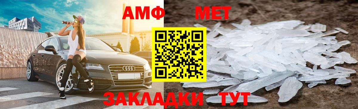 АМФЕТАМИН  АМФЕТАМИН VHQ  Вход с VPN  Янаул  АМФ 