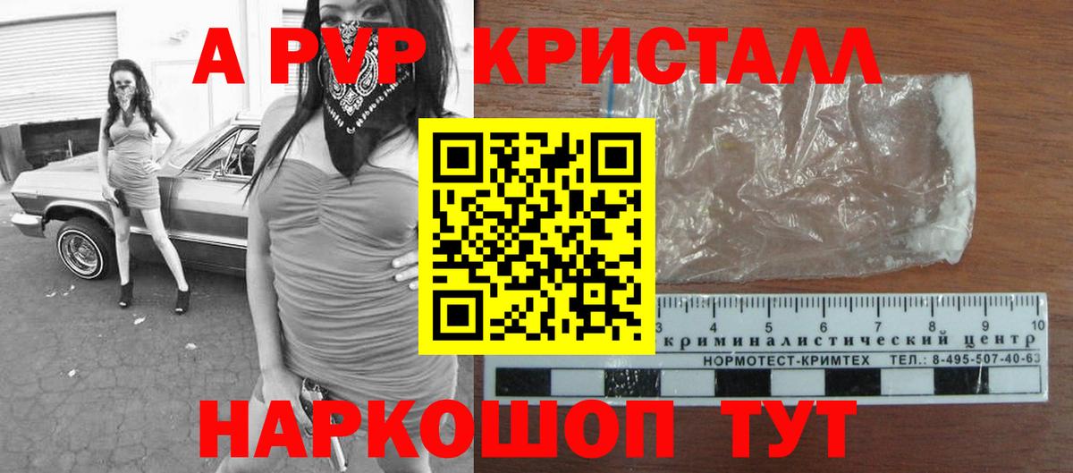 Янаул  APVP мука  A-PVP Соль  Вход с VPN 