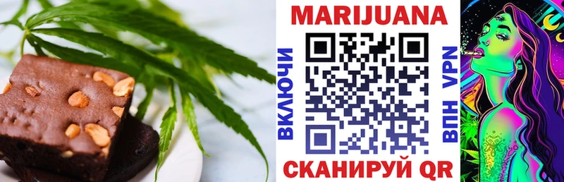 Еда ТГК марихуана  Янаул 