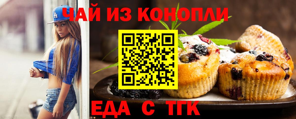Canna-Cookies конопля  Вход с VPN  Янаул 