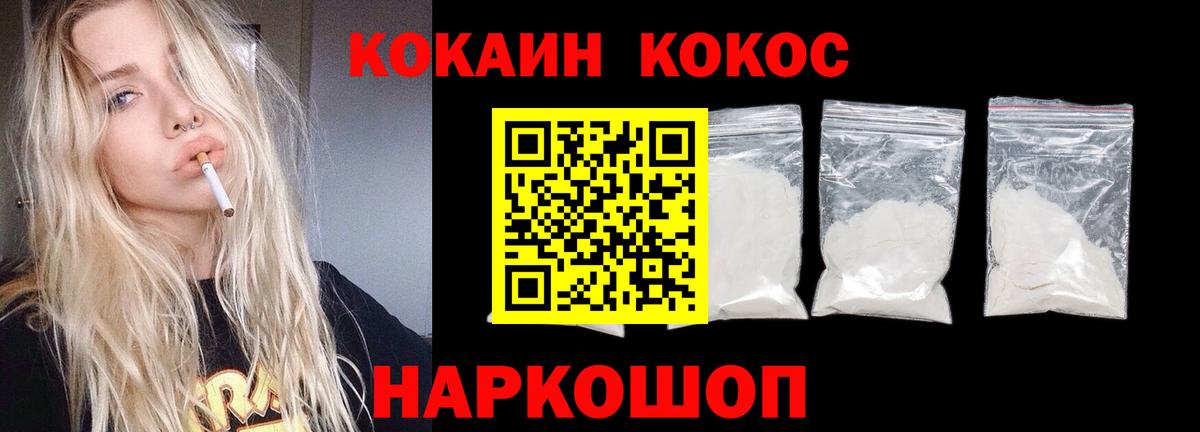 COCAIN Перу Янаул