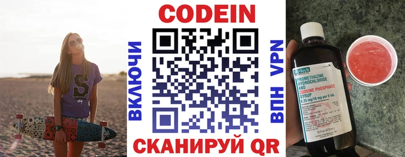 закладки  Янаул  Codein Purple Drank 