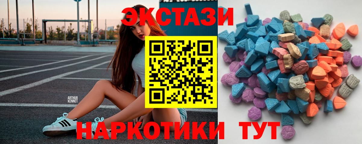 Экстази DUBAI  Ecstasy таблы  Янаул  Экстази  Вход с VPN 