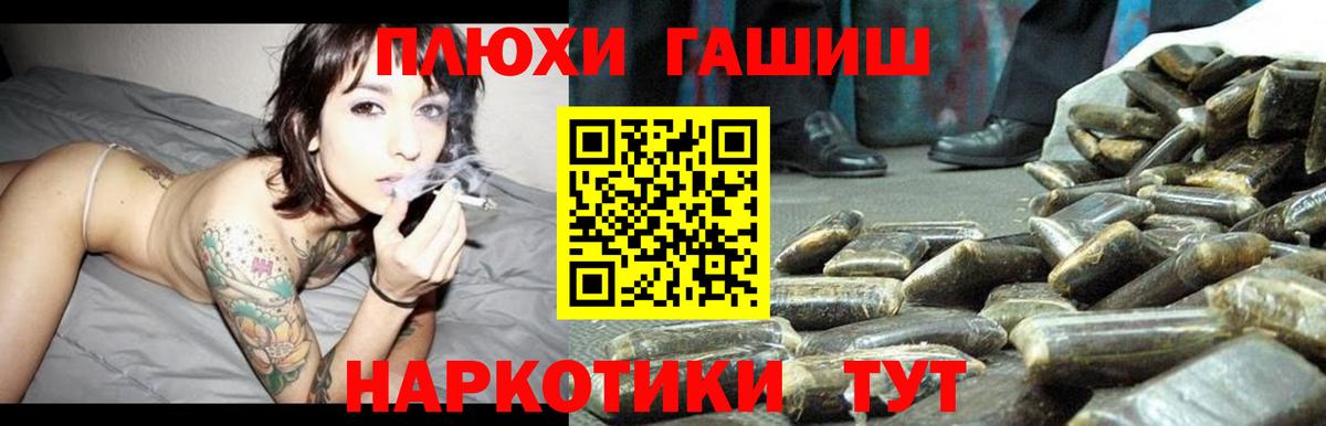 Гашиш  ГАШИШ VHQ  Вход с VPN  Янаул 