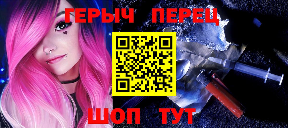 Героин VHQ Янаул