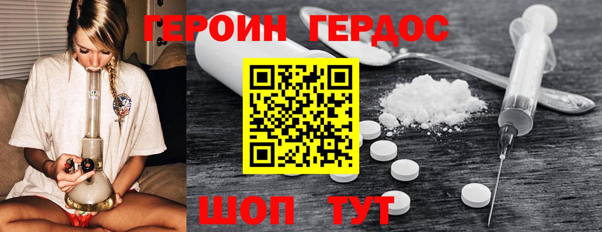 Янаул  ГЕРОИН афганец  Героин  Вход с VPN 