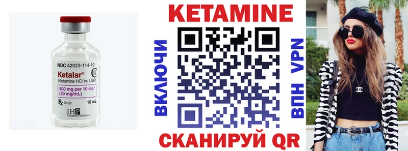 Кетамин VHQ  Янаул 