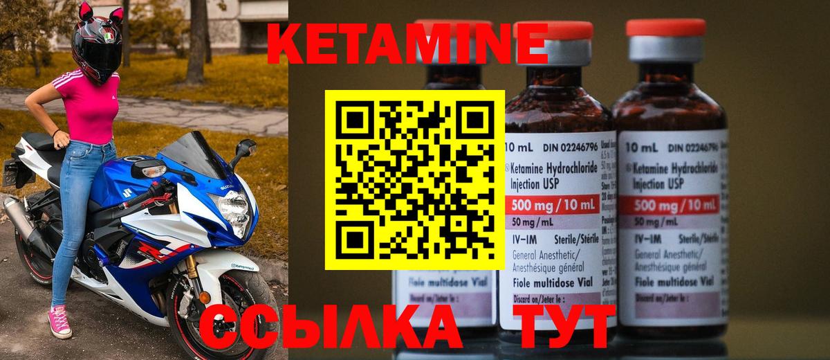 КЕТАМИН ketamine  Вход с VPN  КЕТАМИН ketamine  Янаул 
