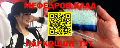 мефедрон Моздок