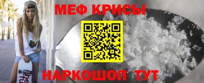 мефедрон Моздок