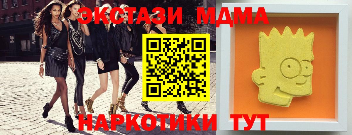 МДМА crystal  MDMA  МДМА кристаллы  Янаул  Вход с VPN 