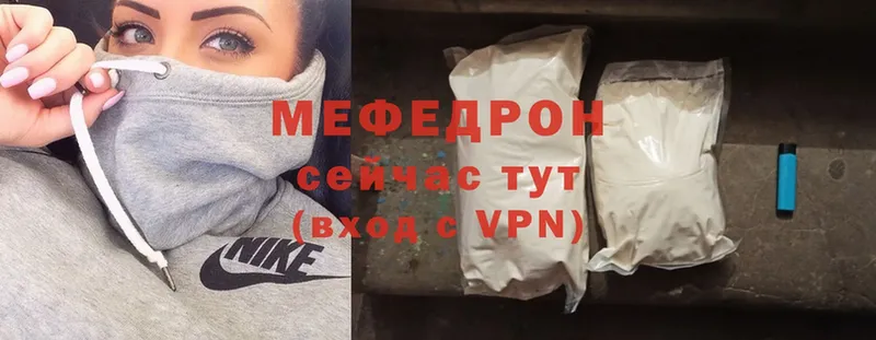 Меф VHQ  Янаул 