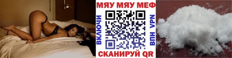 МЕФ mephedrone Янаул