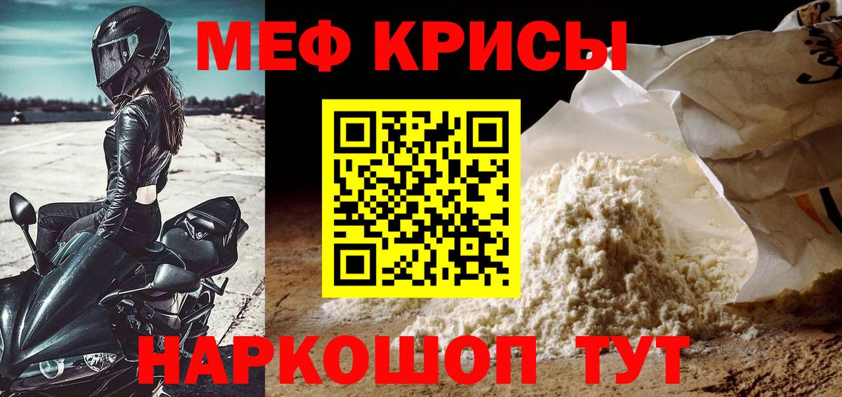 закладки  МЕФ  Янаул  МЯУ-МЯУ mephedrone  Вход с VPN  МЯУ-МЯУ mephedrone 