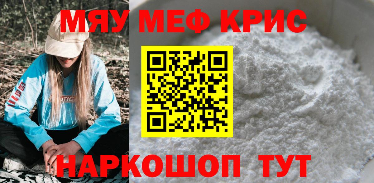 Меф Янаул