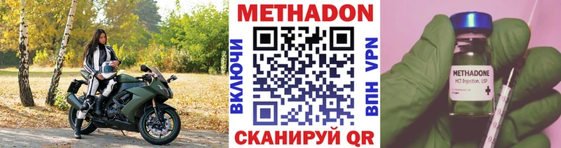 купить наркотики цена  Янаул  МЕТАДОН VHQ 