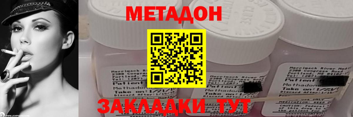 Янаул  МЕТАДОН кристалл  Метадон мёд  Вход с VPN 